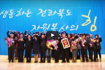2014 군산시자원봉사센터 홍보영상