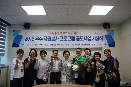 180706 우수자원봉사 프로그램 공모 수상자 시상식