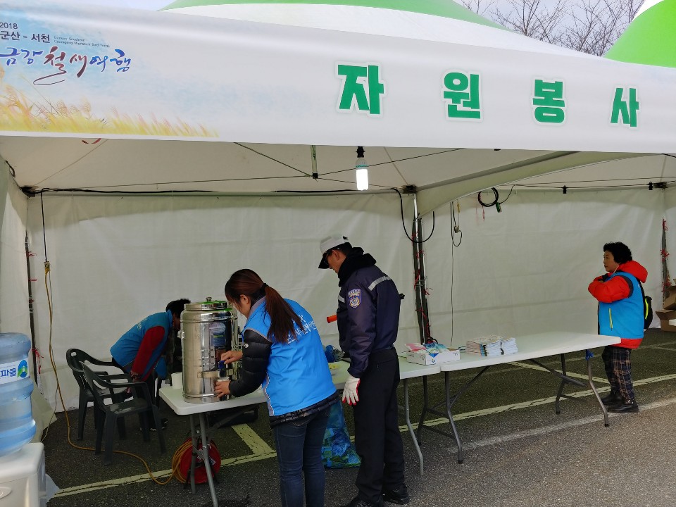 181116 자원봉사 미니홍보관 운영-철새축제