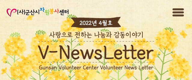 V뉴스레터_2022.04월호