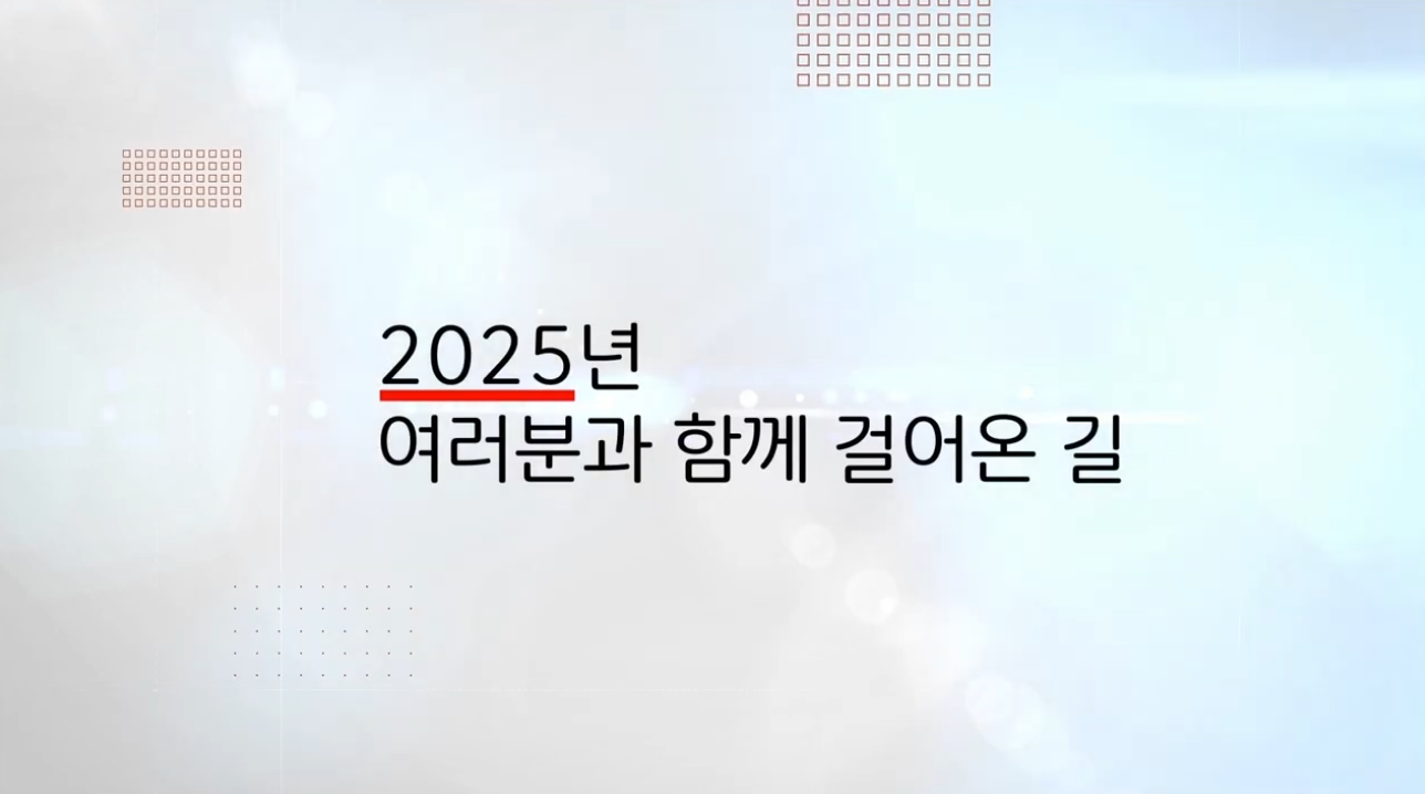 2025 군산시자원봉사자대회 영상(사업별)