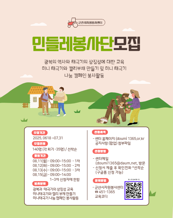청소년 봉사자 모집